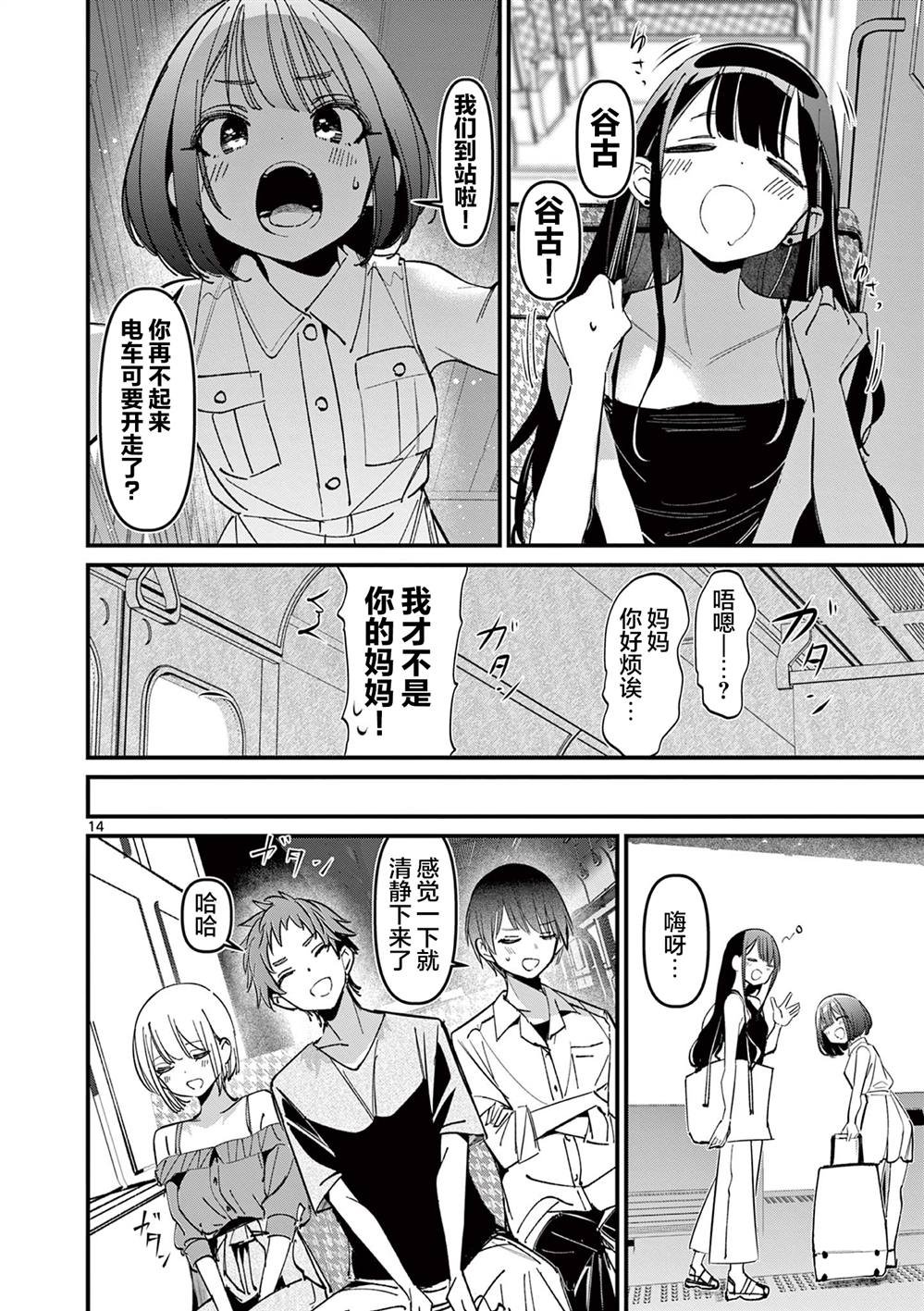 第43话