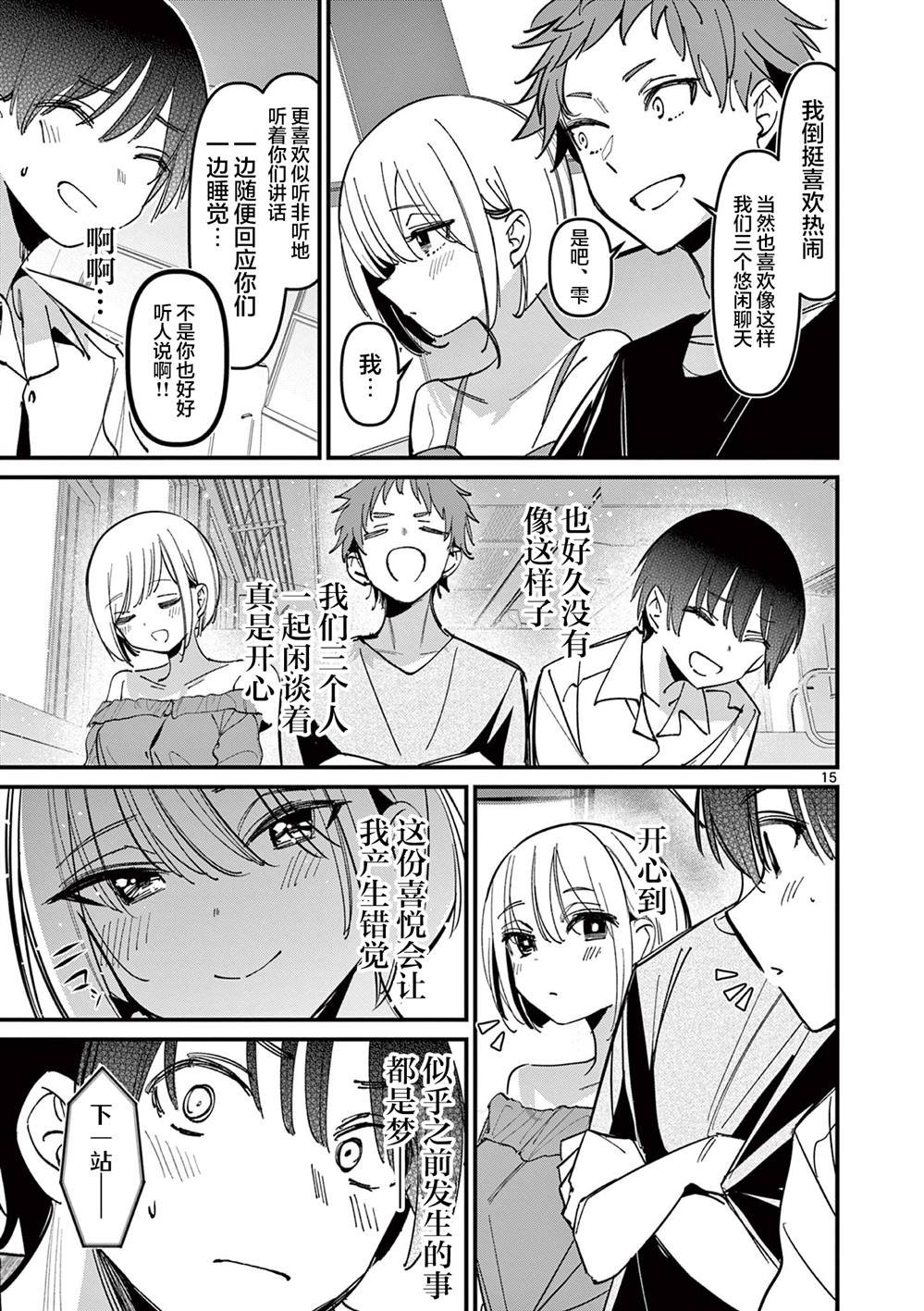 第43话