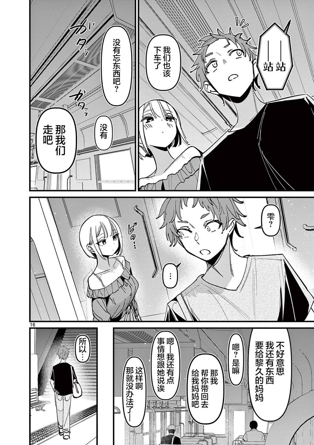 第43话