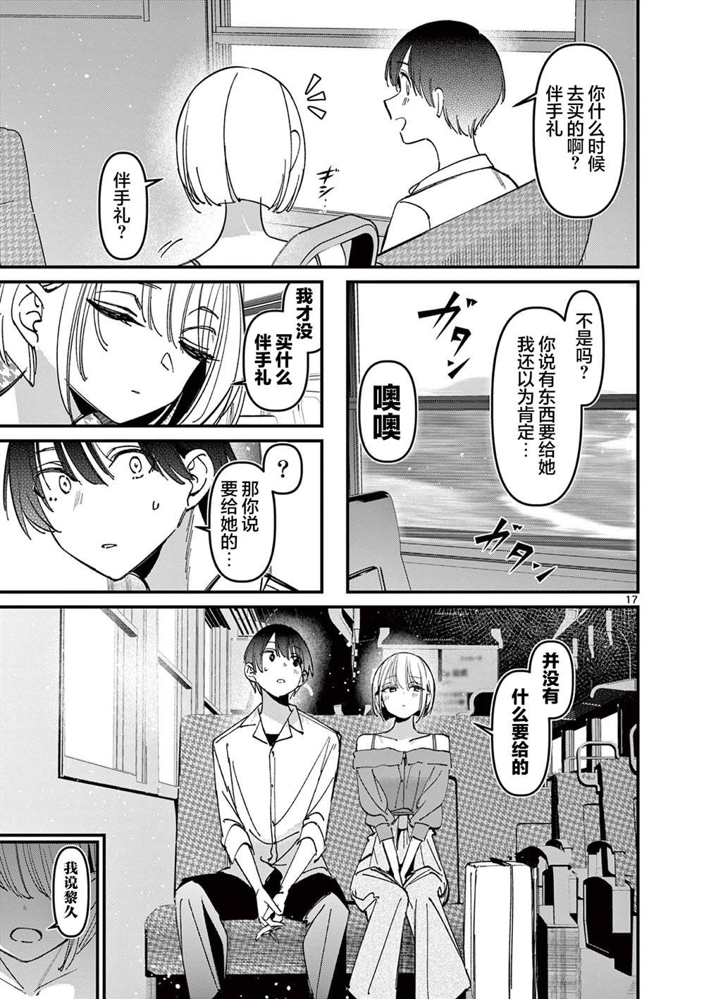 第43话