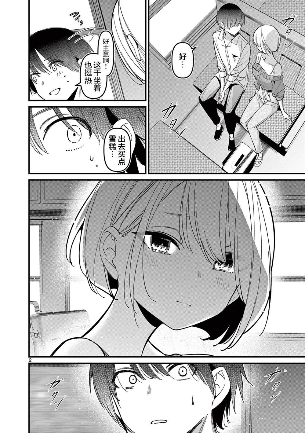 第44话