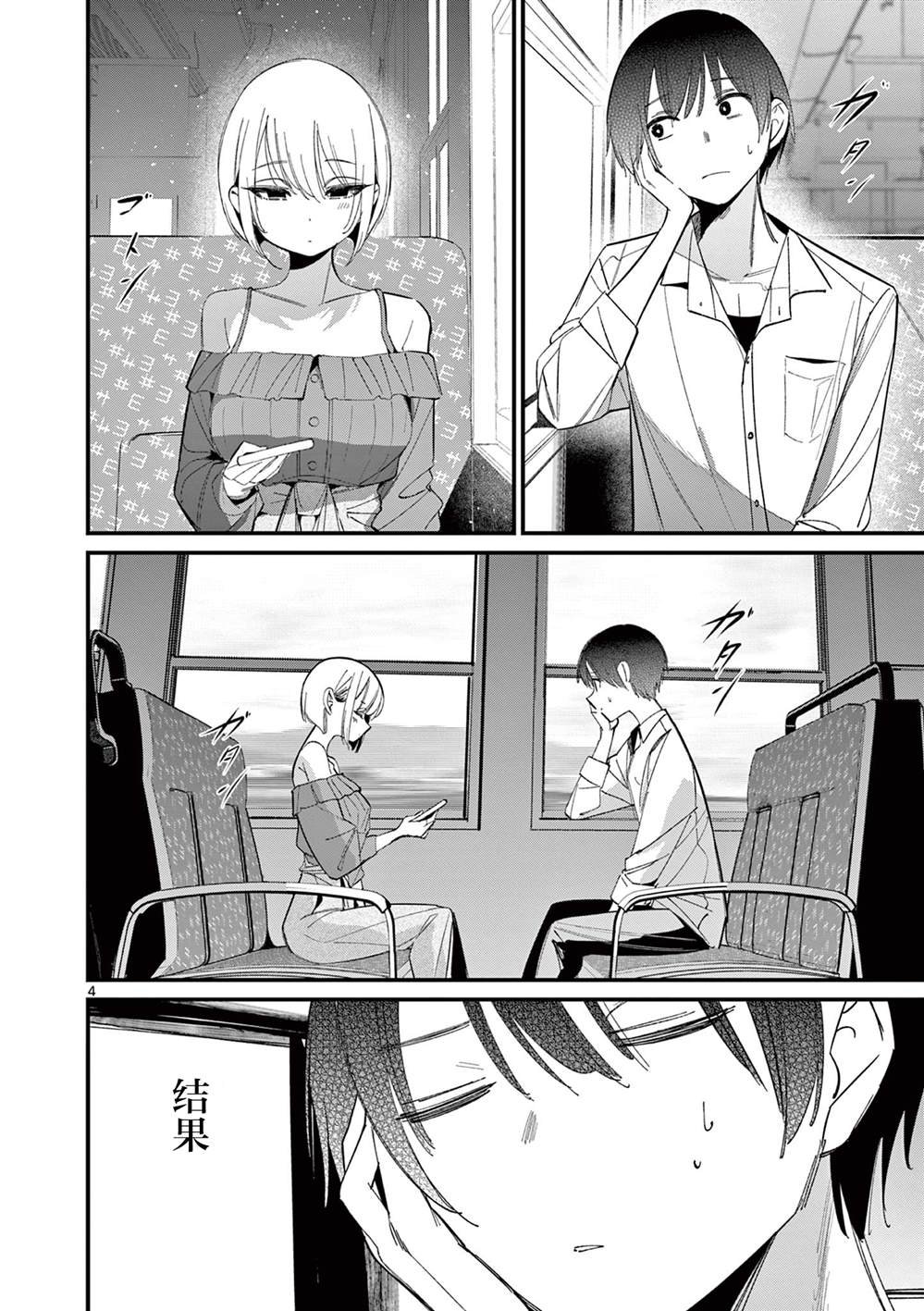 第44话