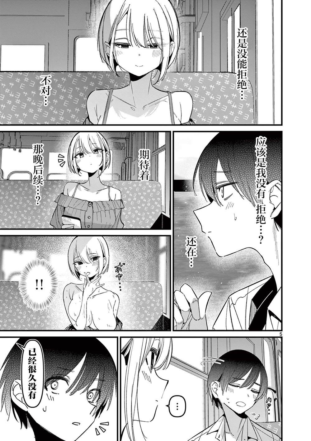 第44话