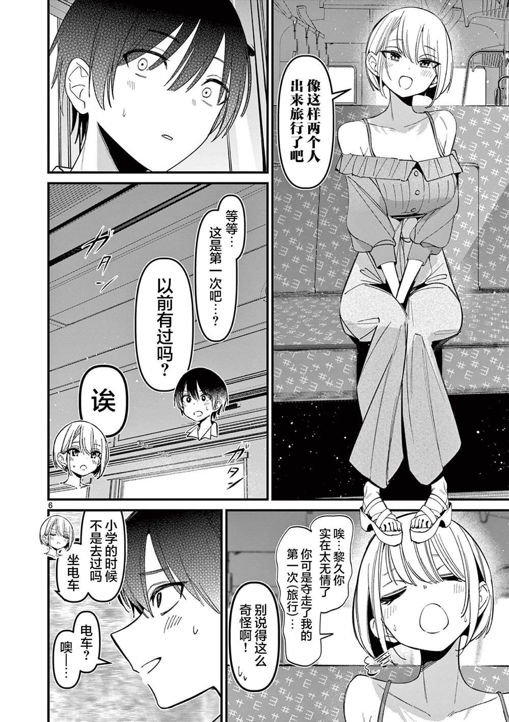 第44话