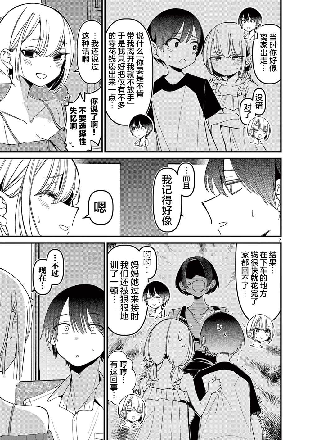 第44话