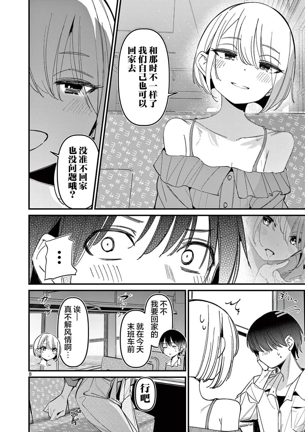 第44话