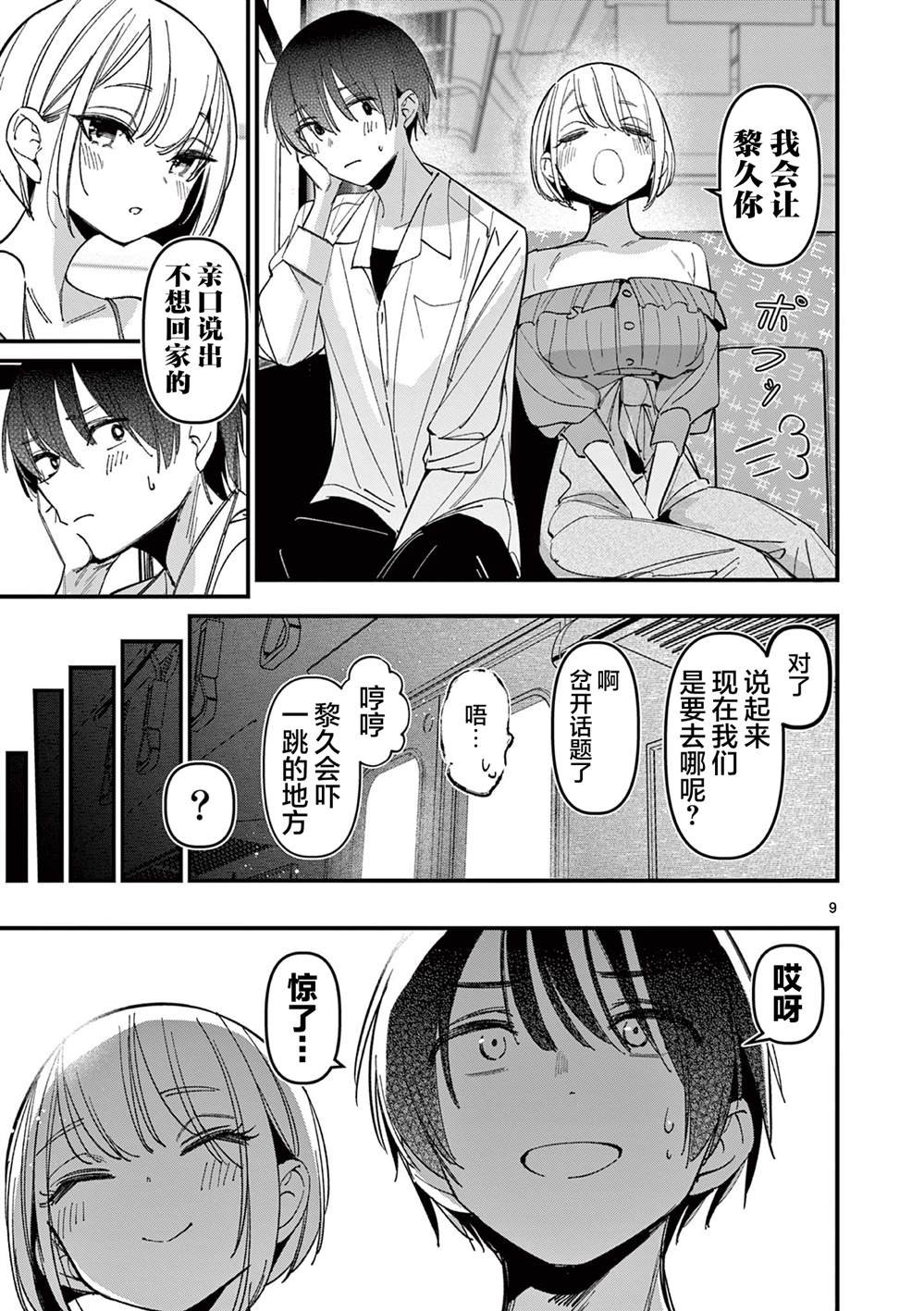第44话
