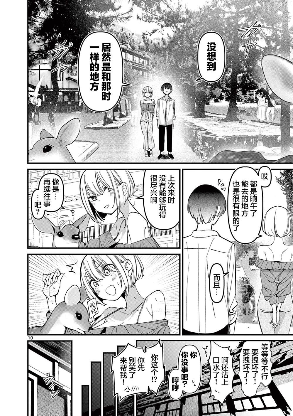 第44话