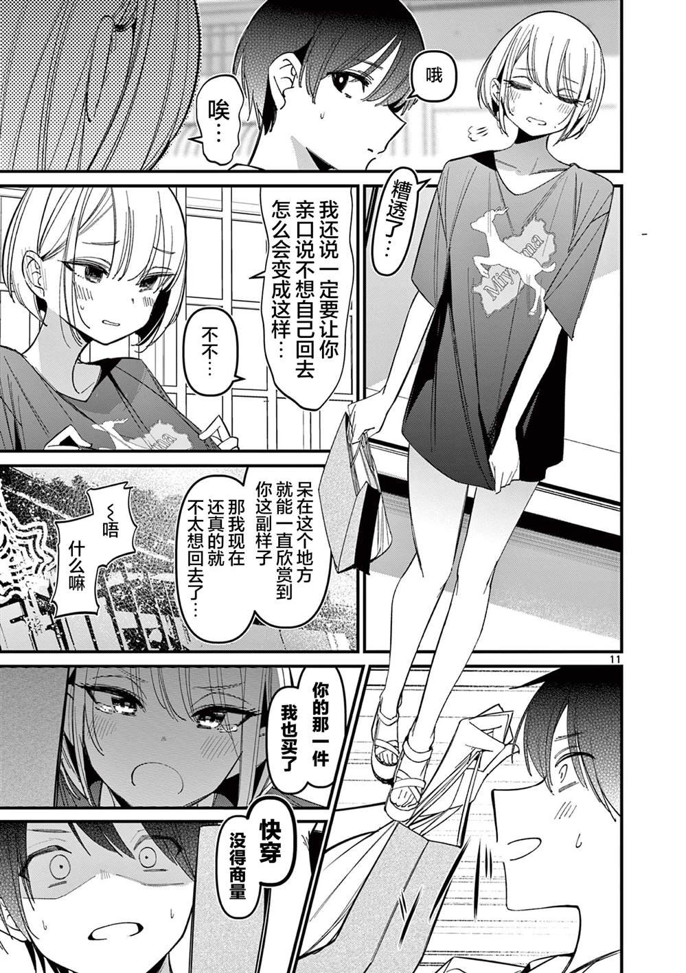 第44话