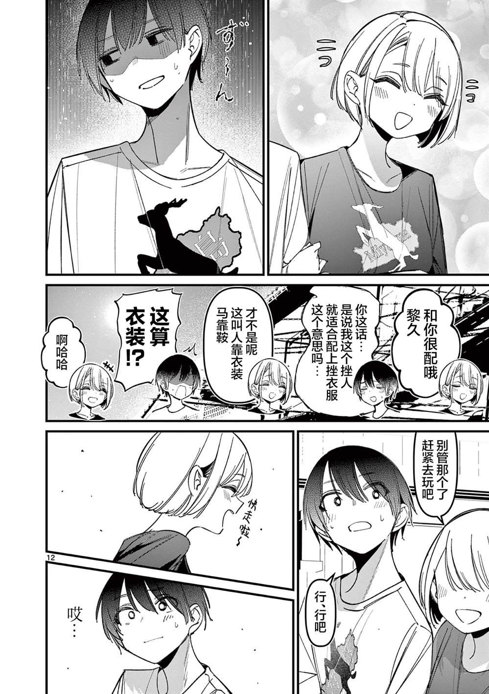 第44话