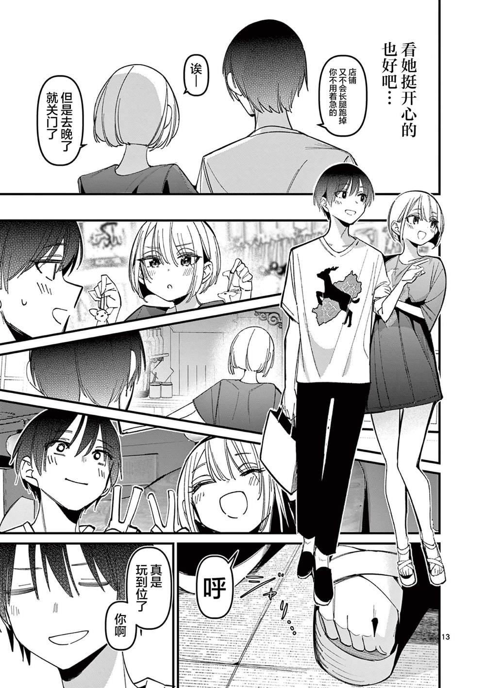 第44话