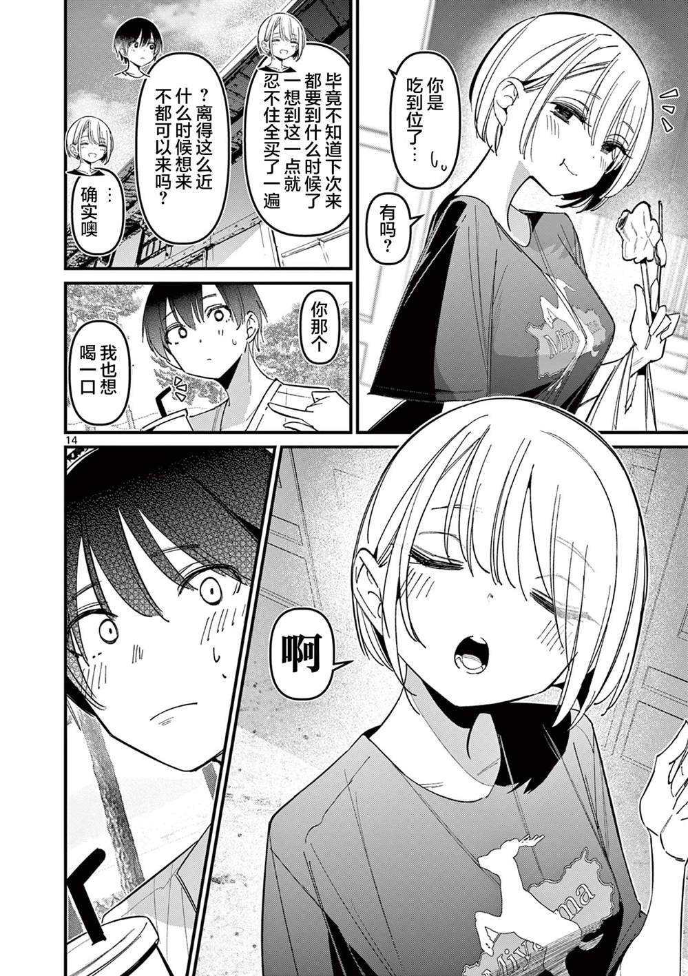 第44话