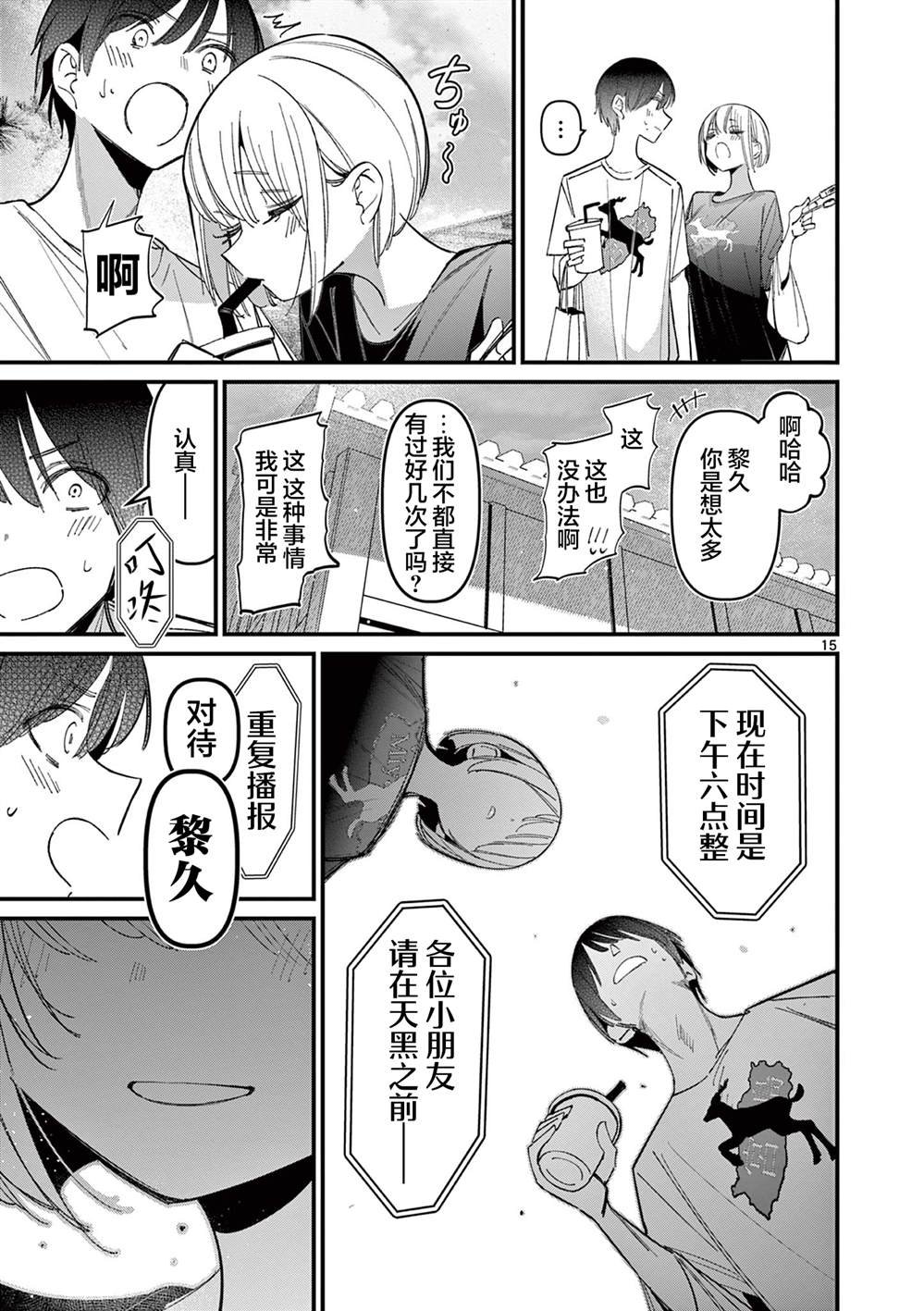 第44话