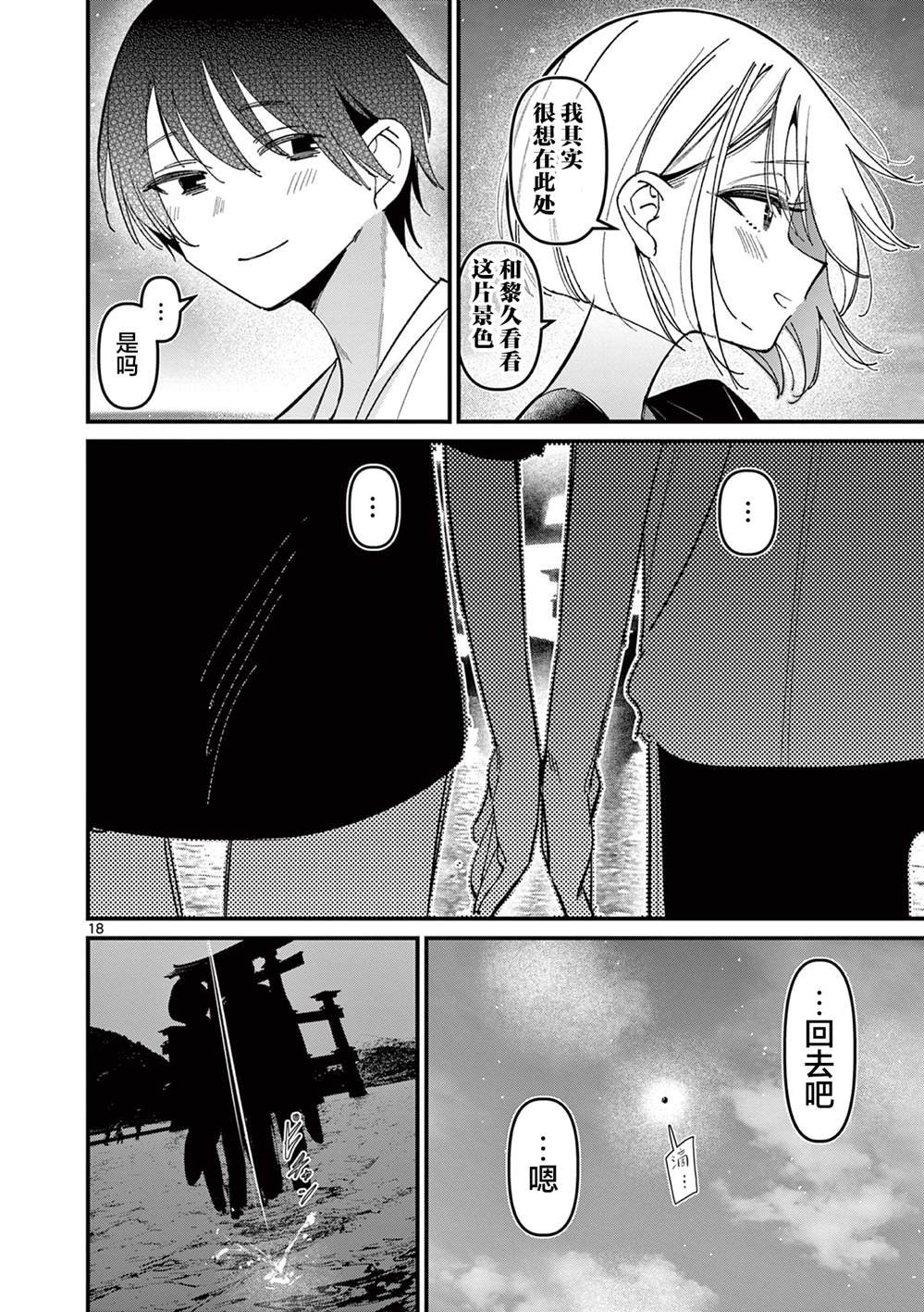 第44话