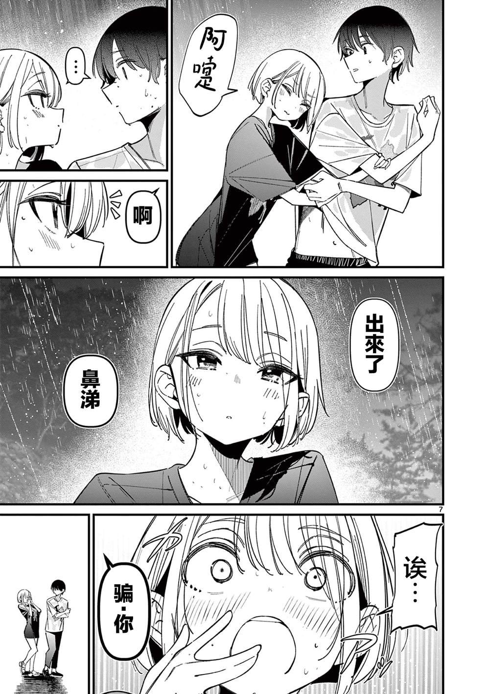 第45话