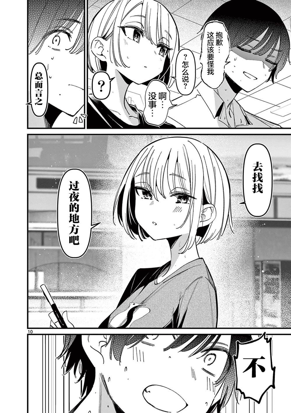 第45话