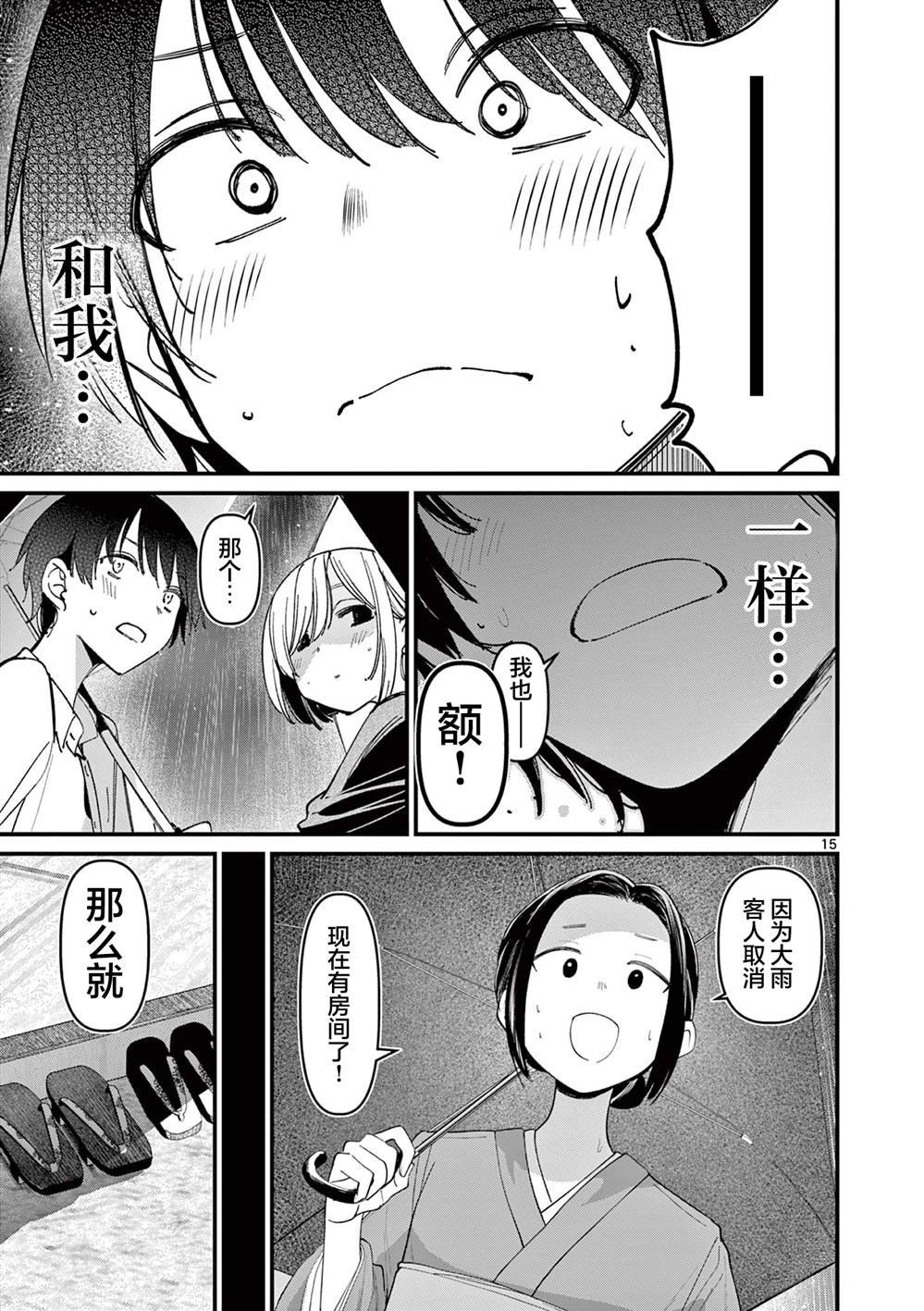 第45话