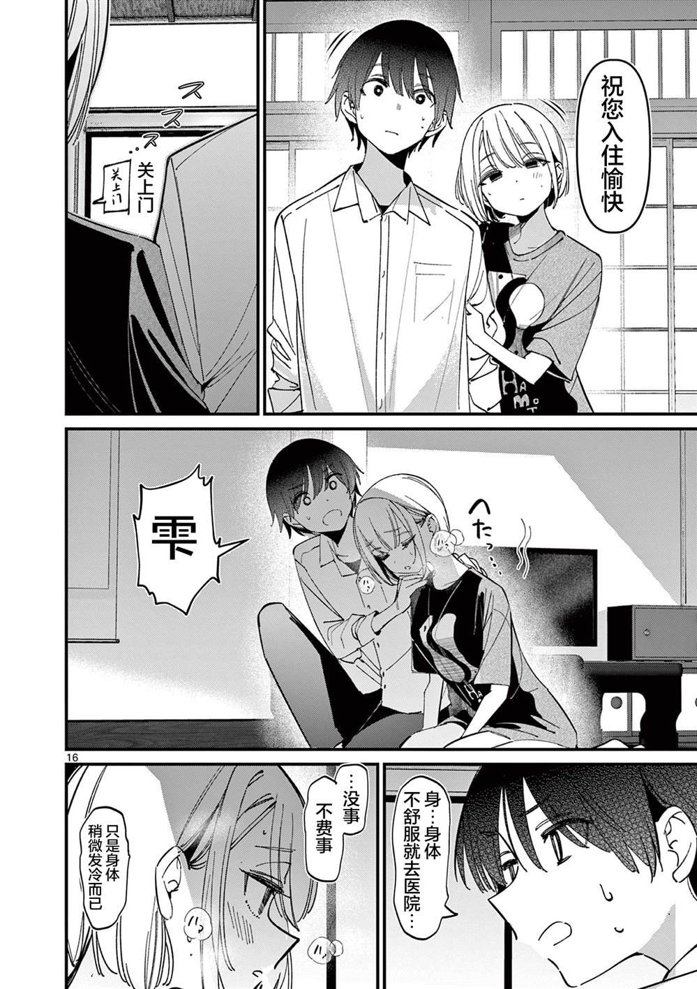 第45话
