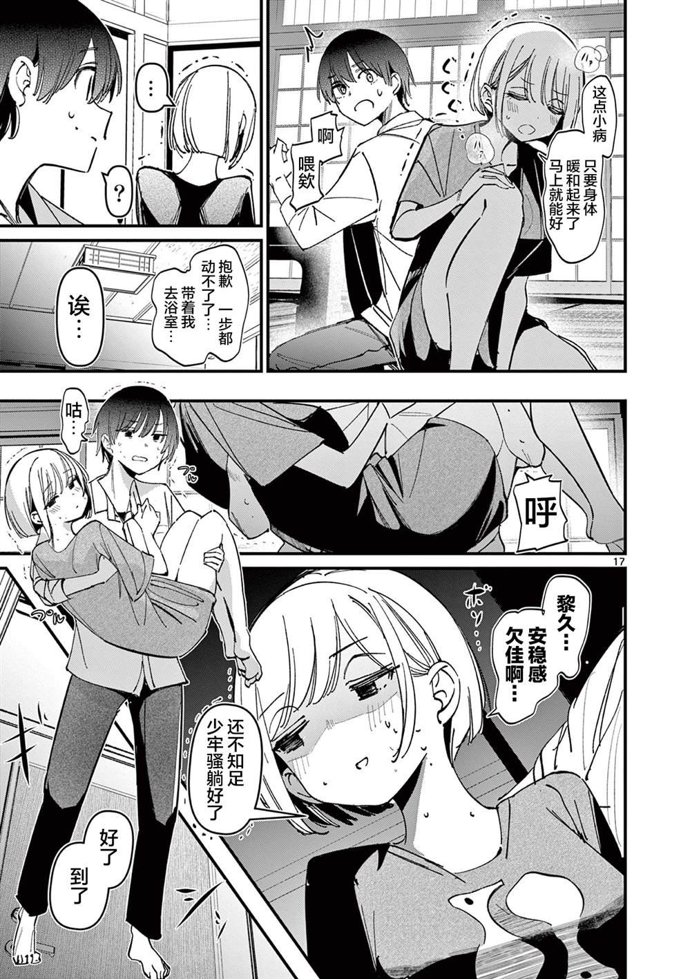 第45话