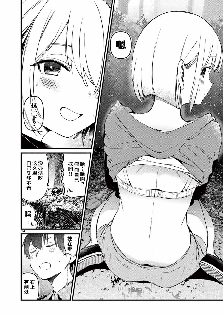 第4话