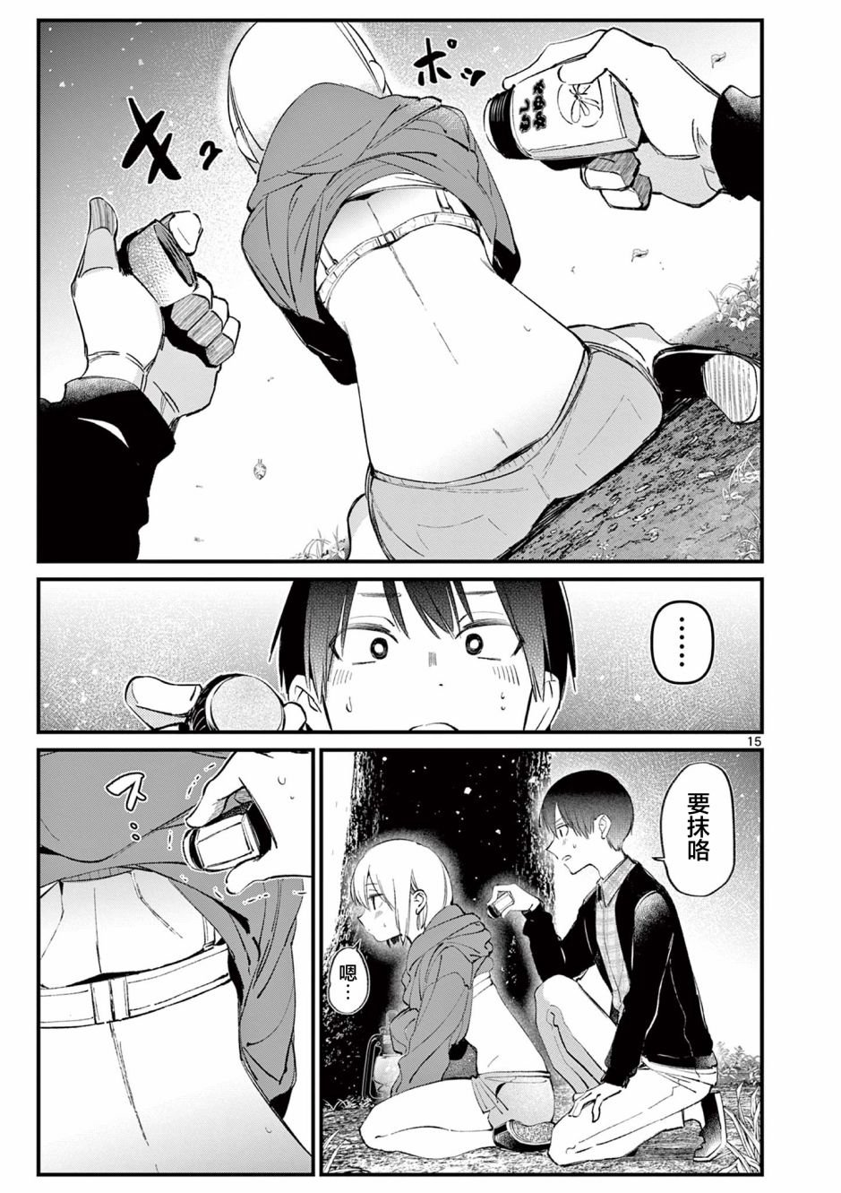 第4话