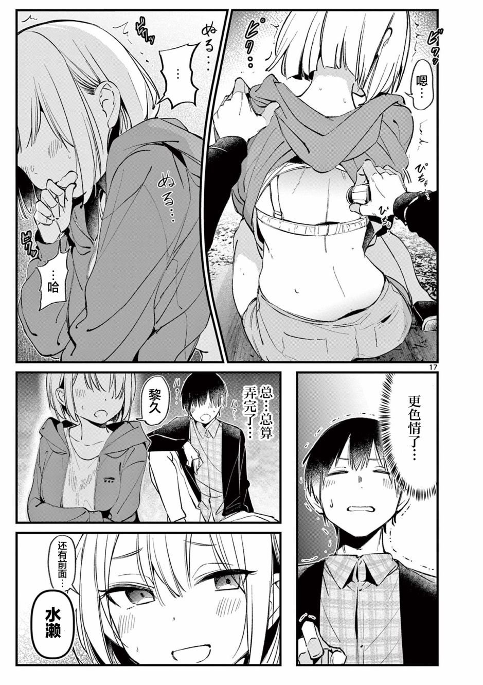 第4话