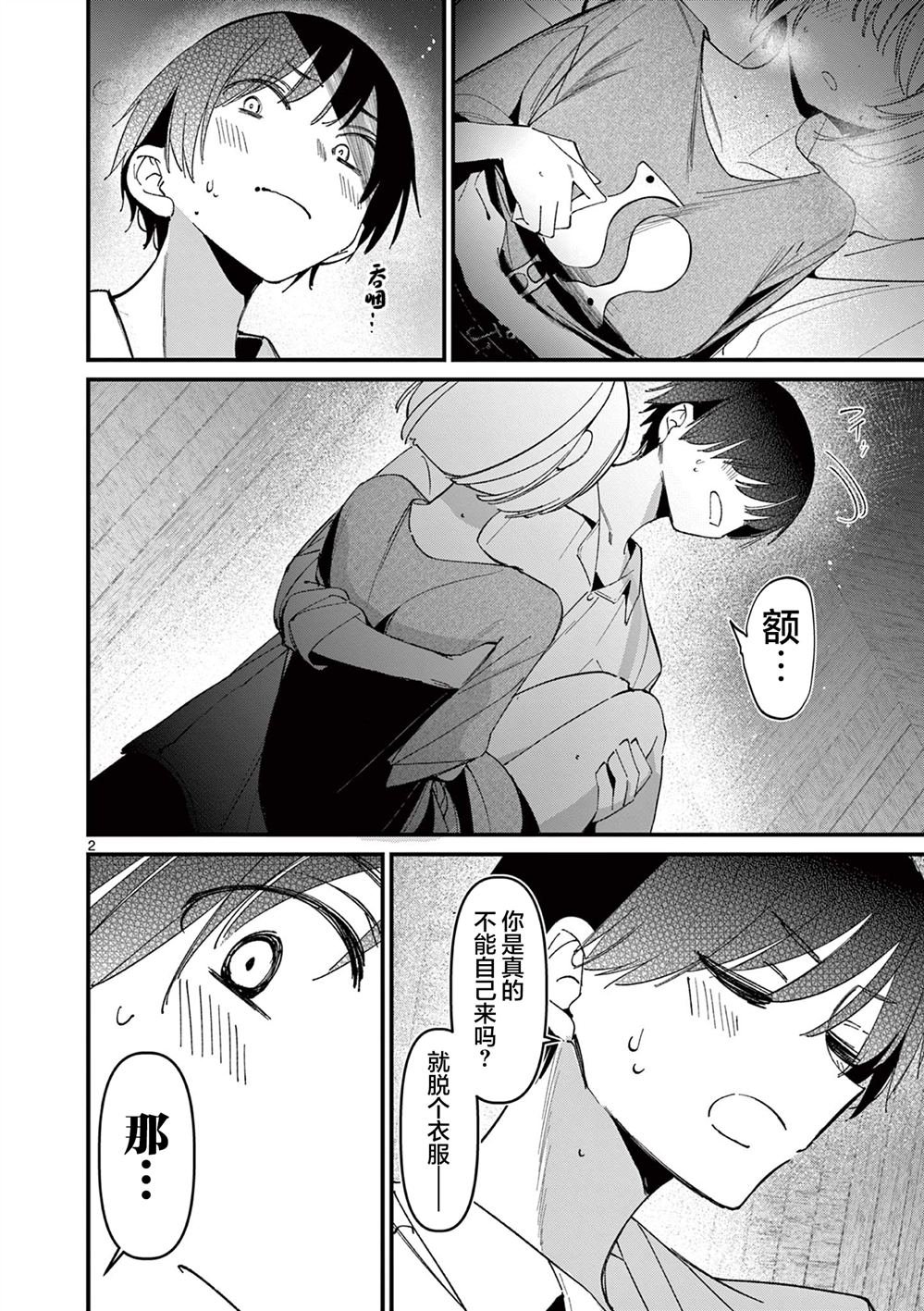 第46话