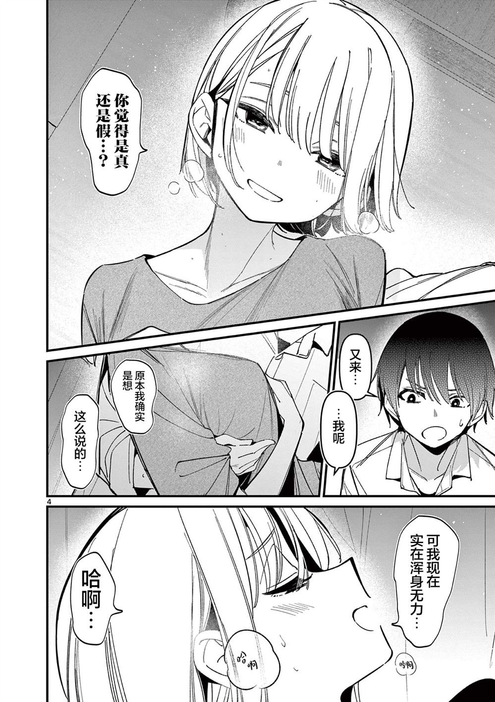 第46话