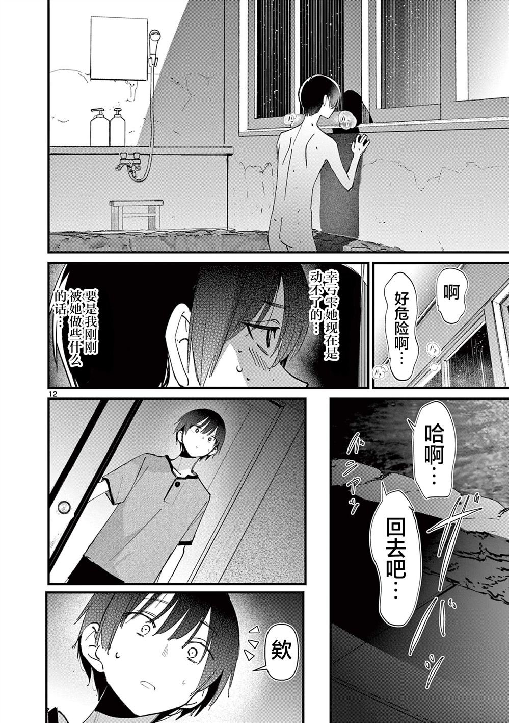 第46话