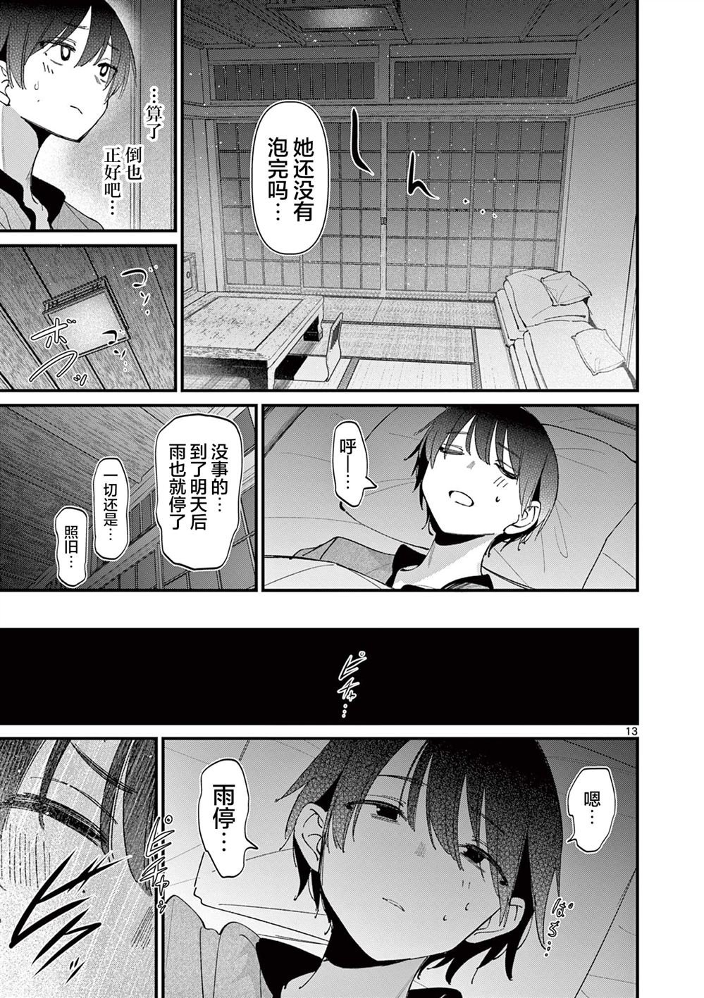 第46话