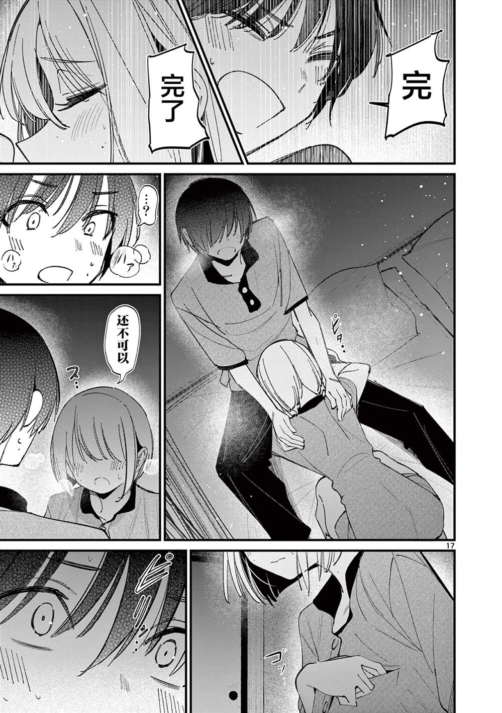 第46话