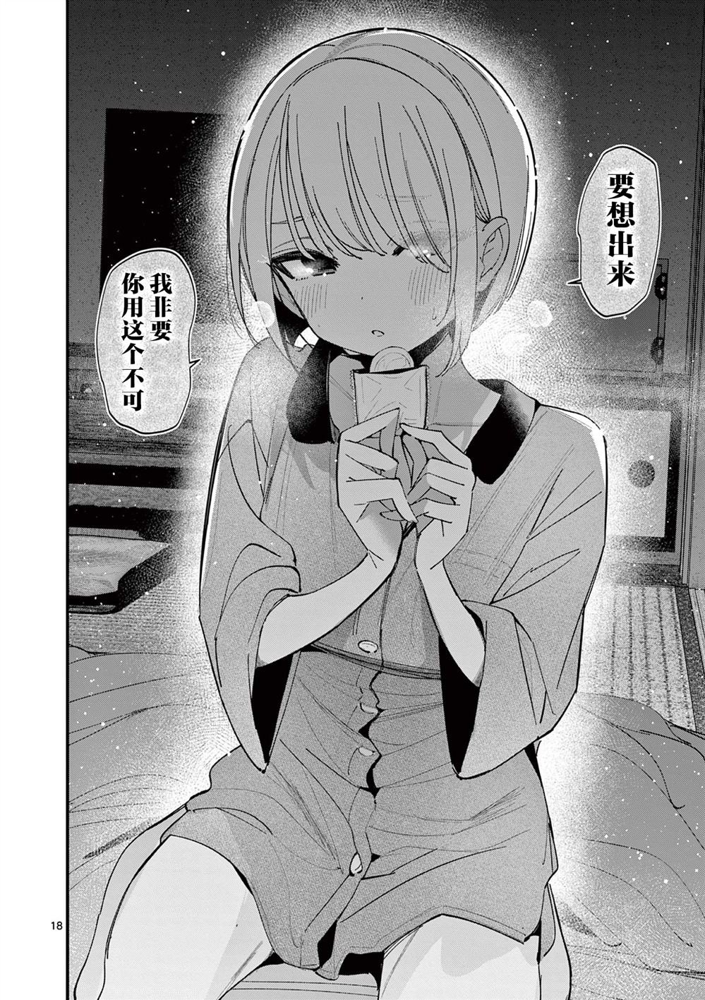 第46话