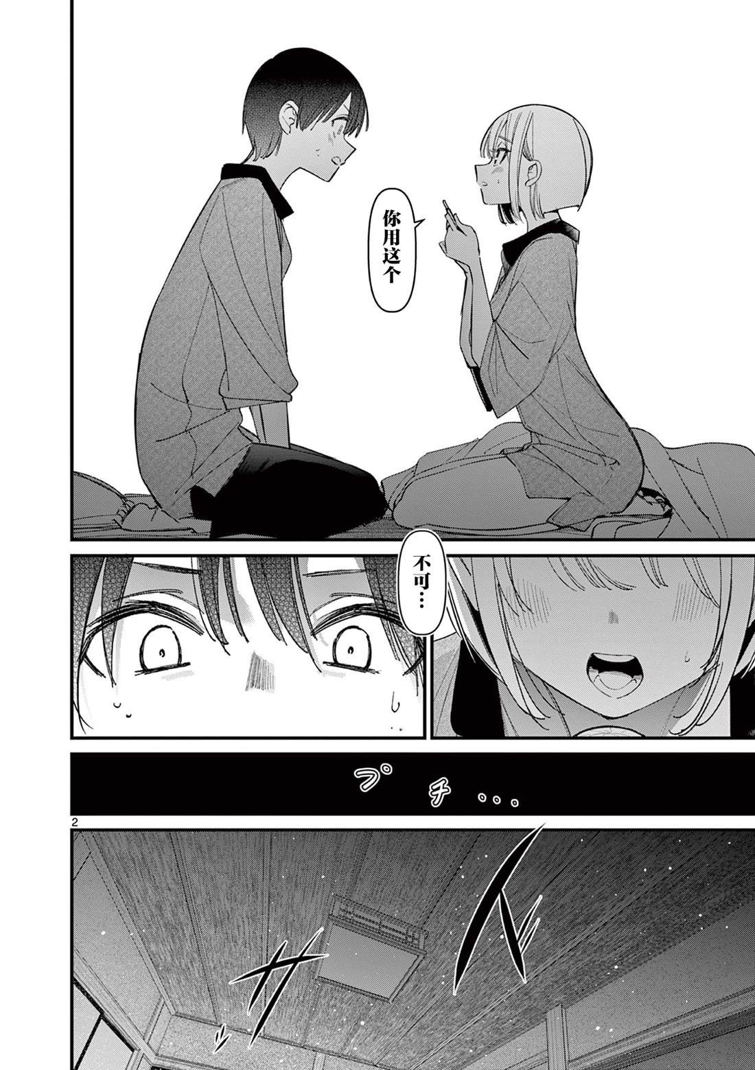第47话