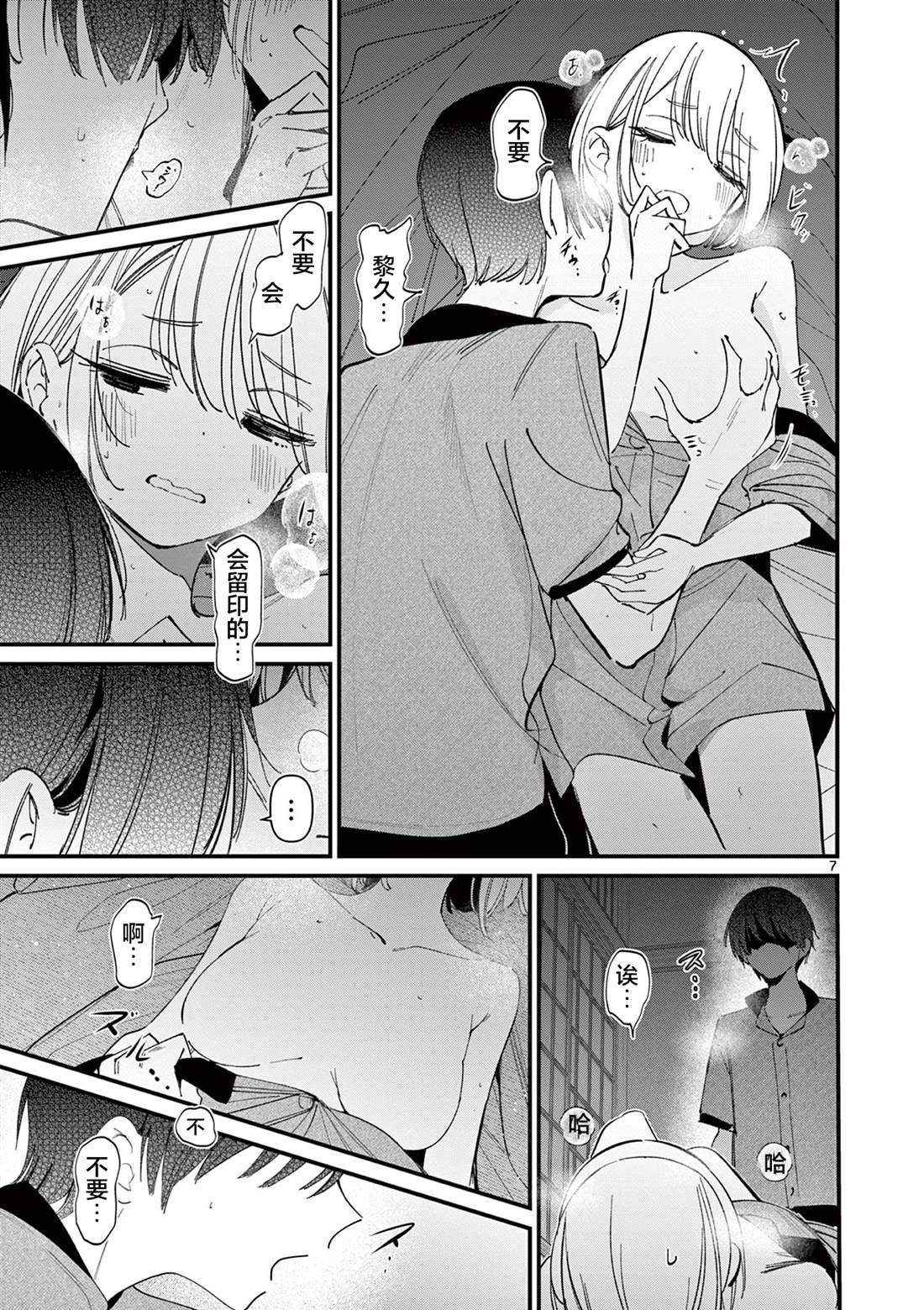 第47话