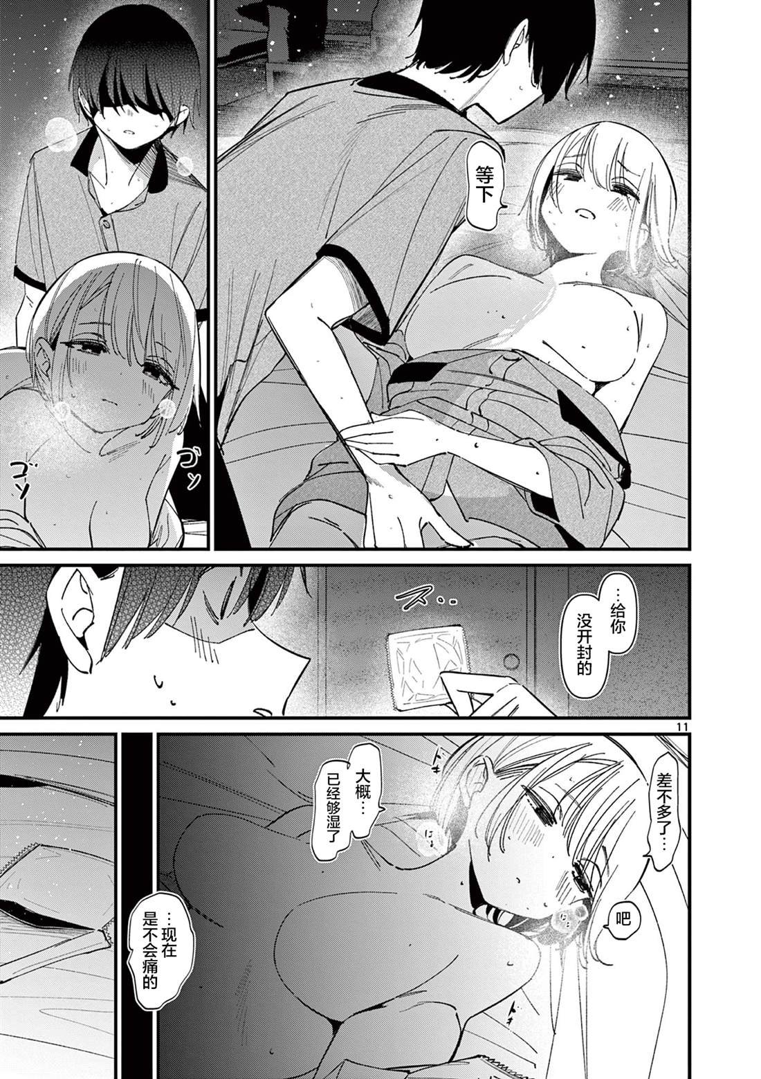 第47话