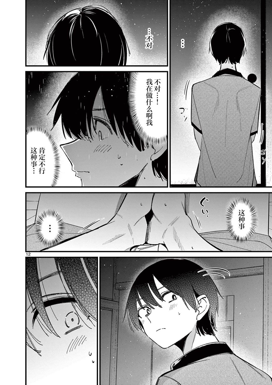 第47话