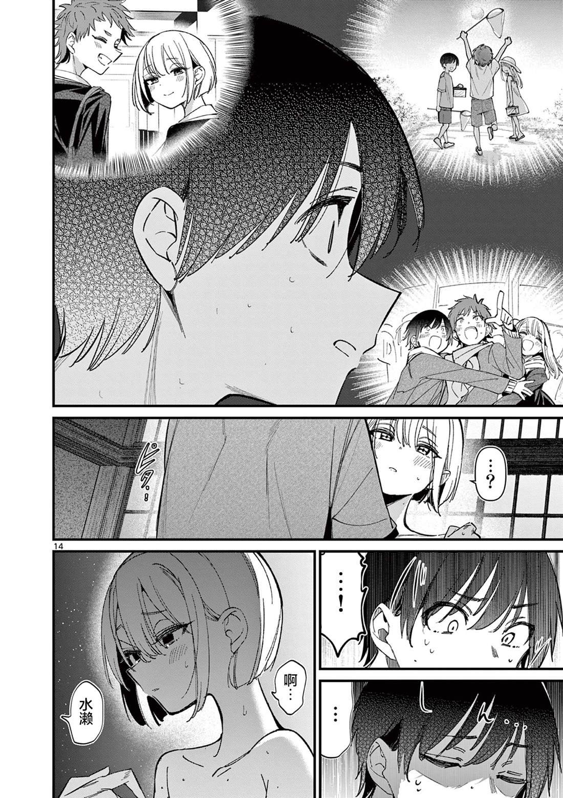 第47话