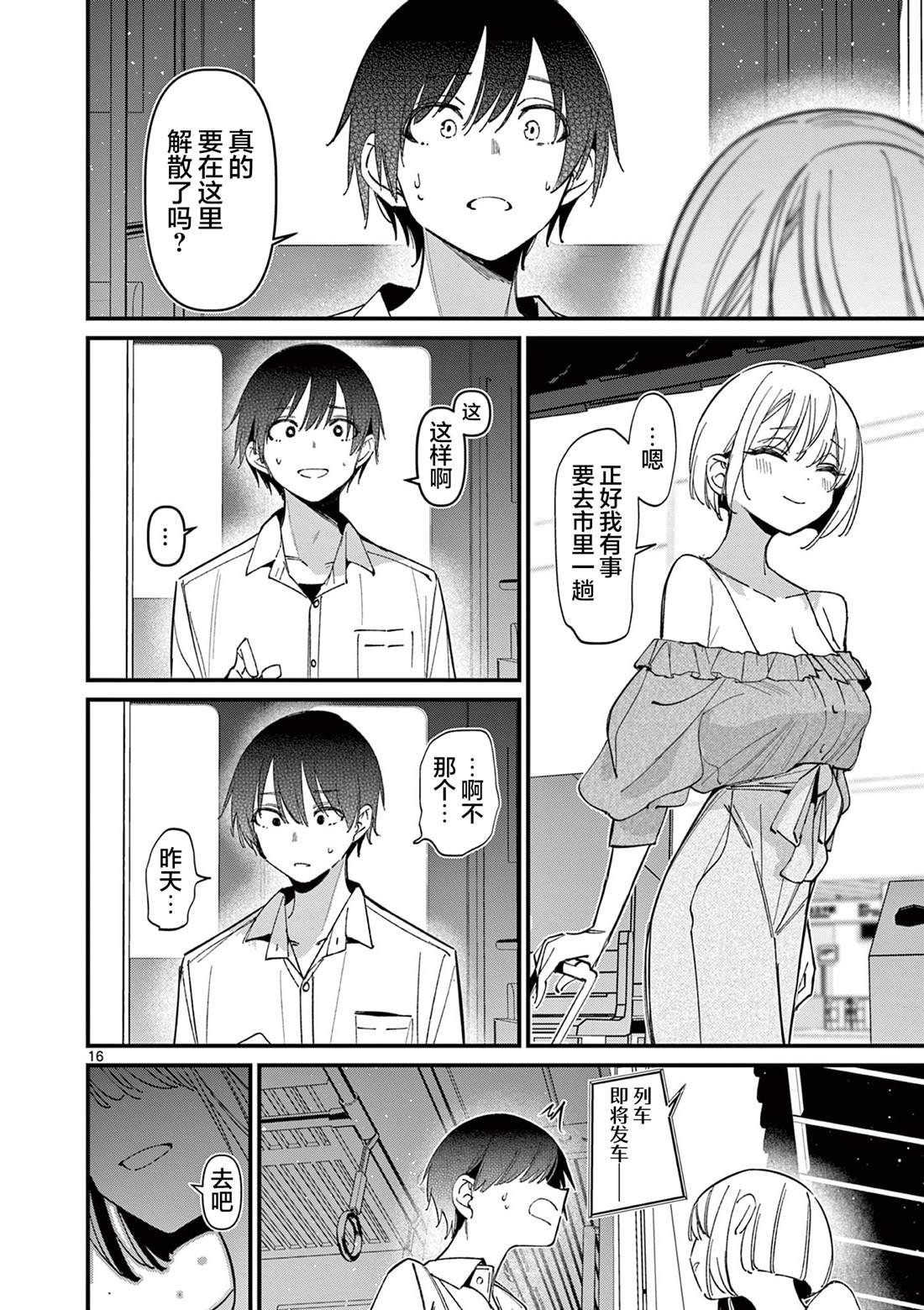 第47话