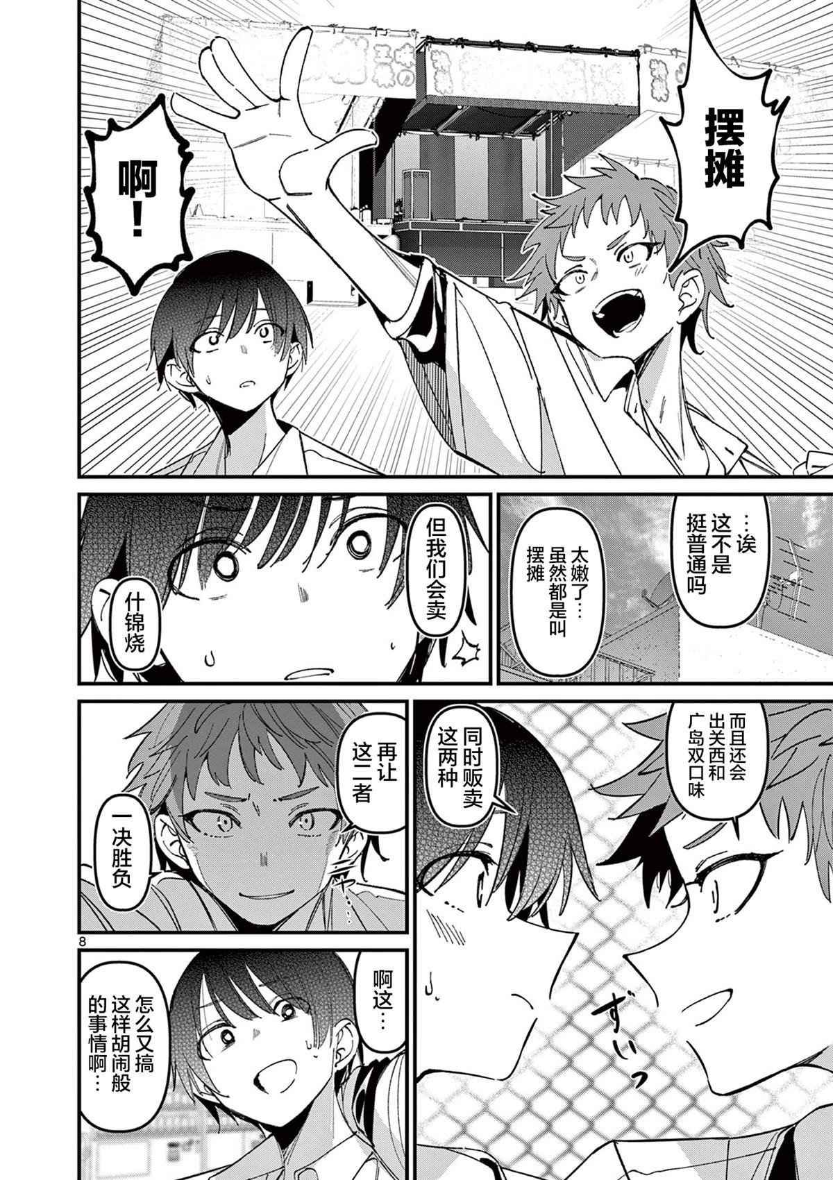 第48话