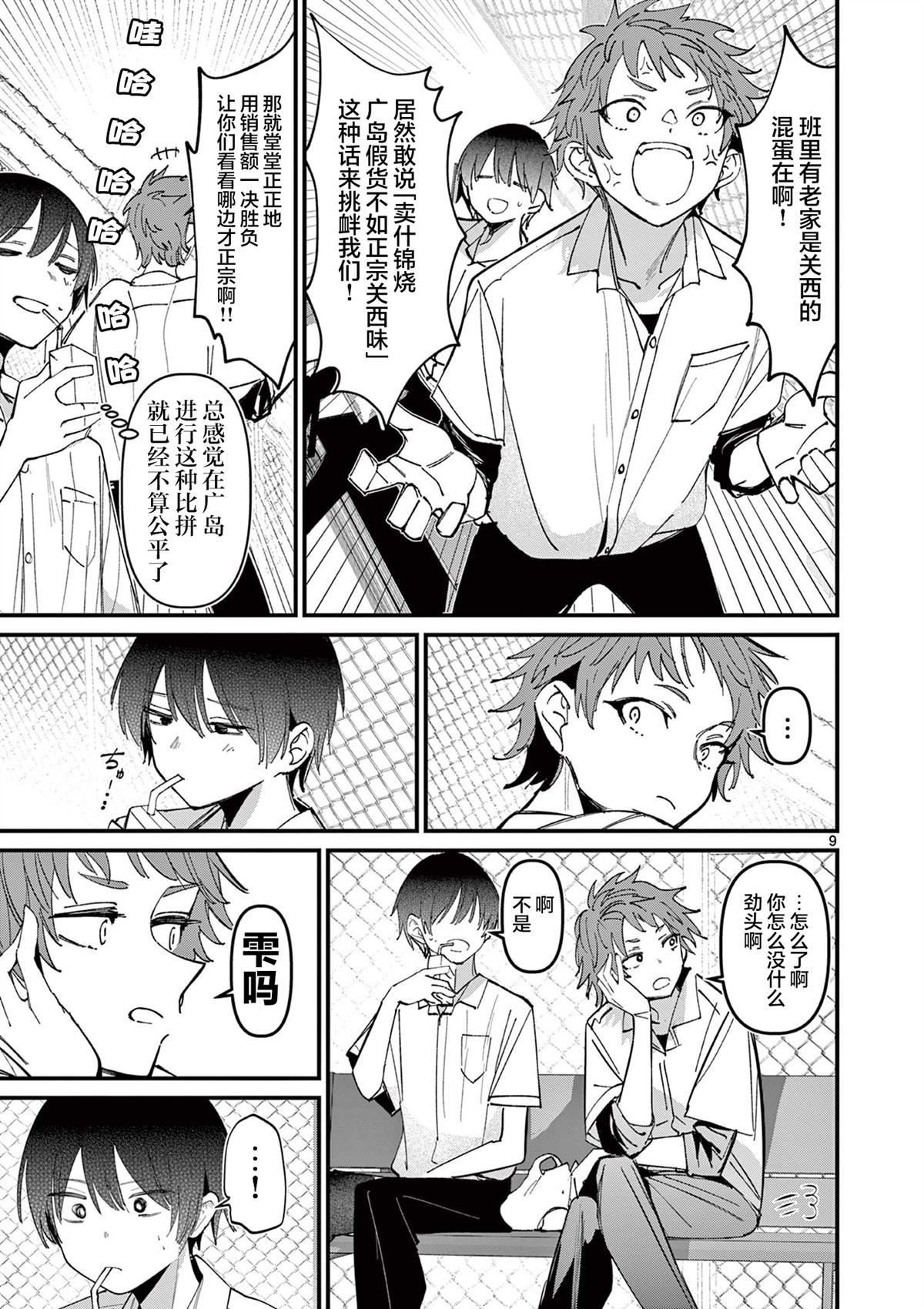第48话