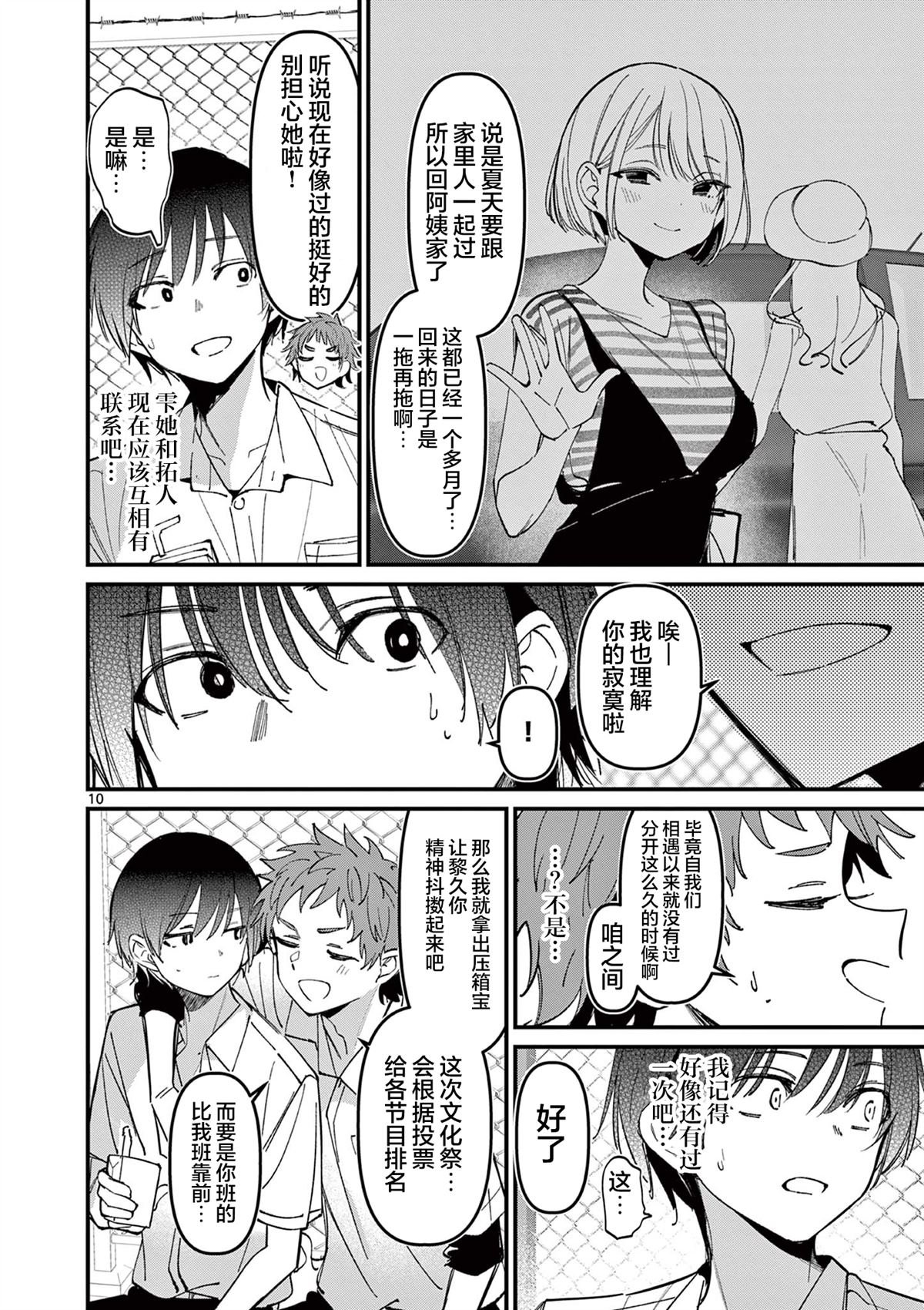 第48话