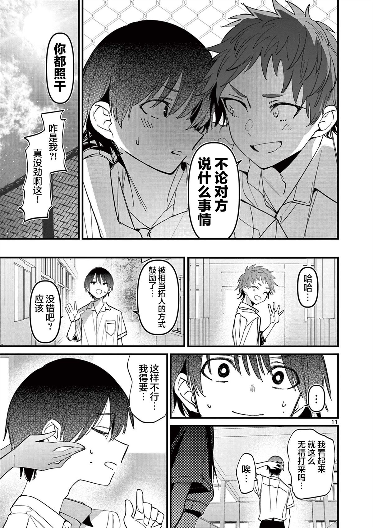 第48话