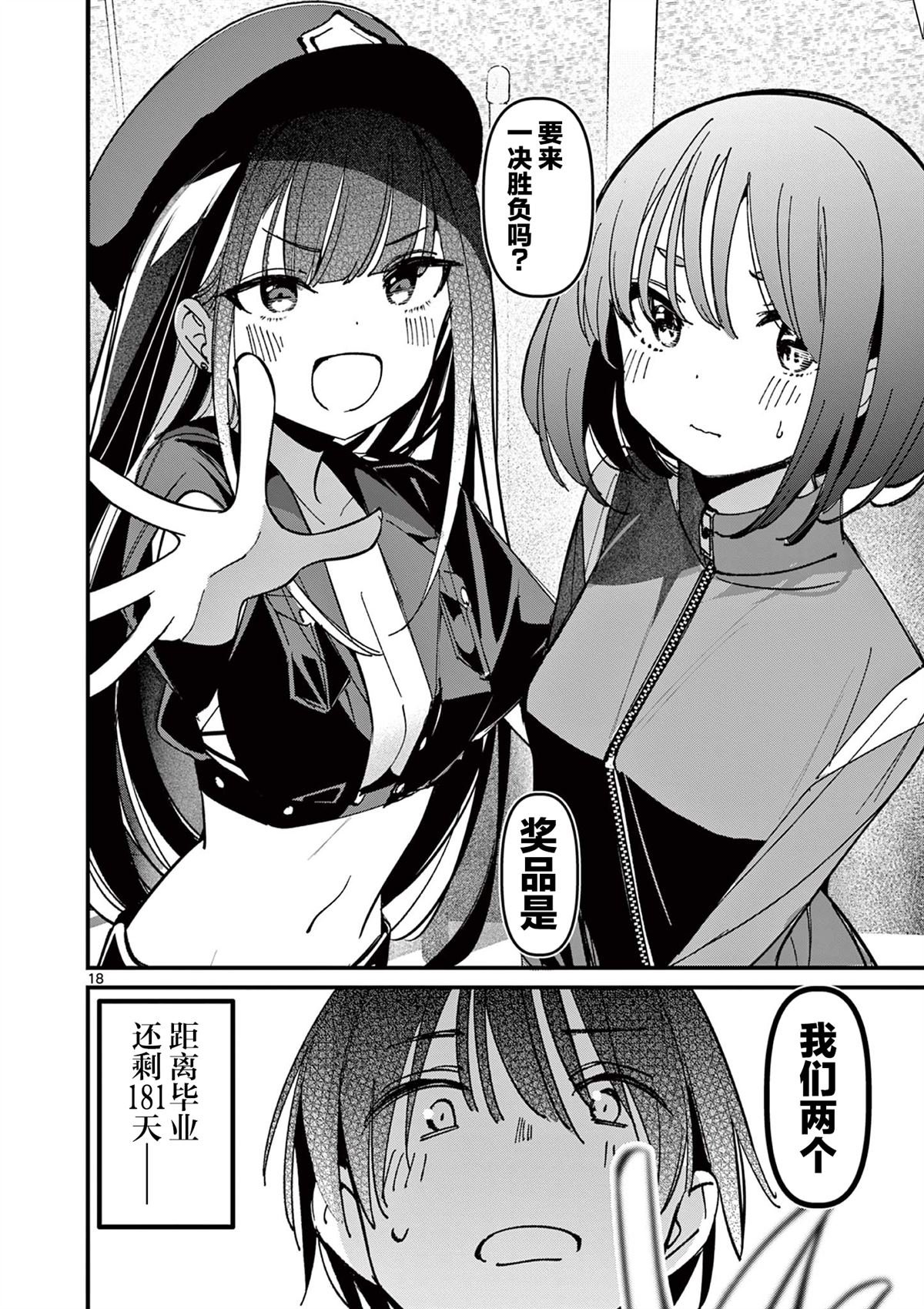 第48话