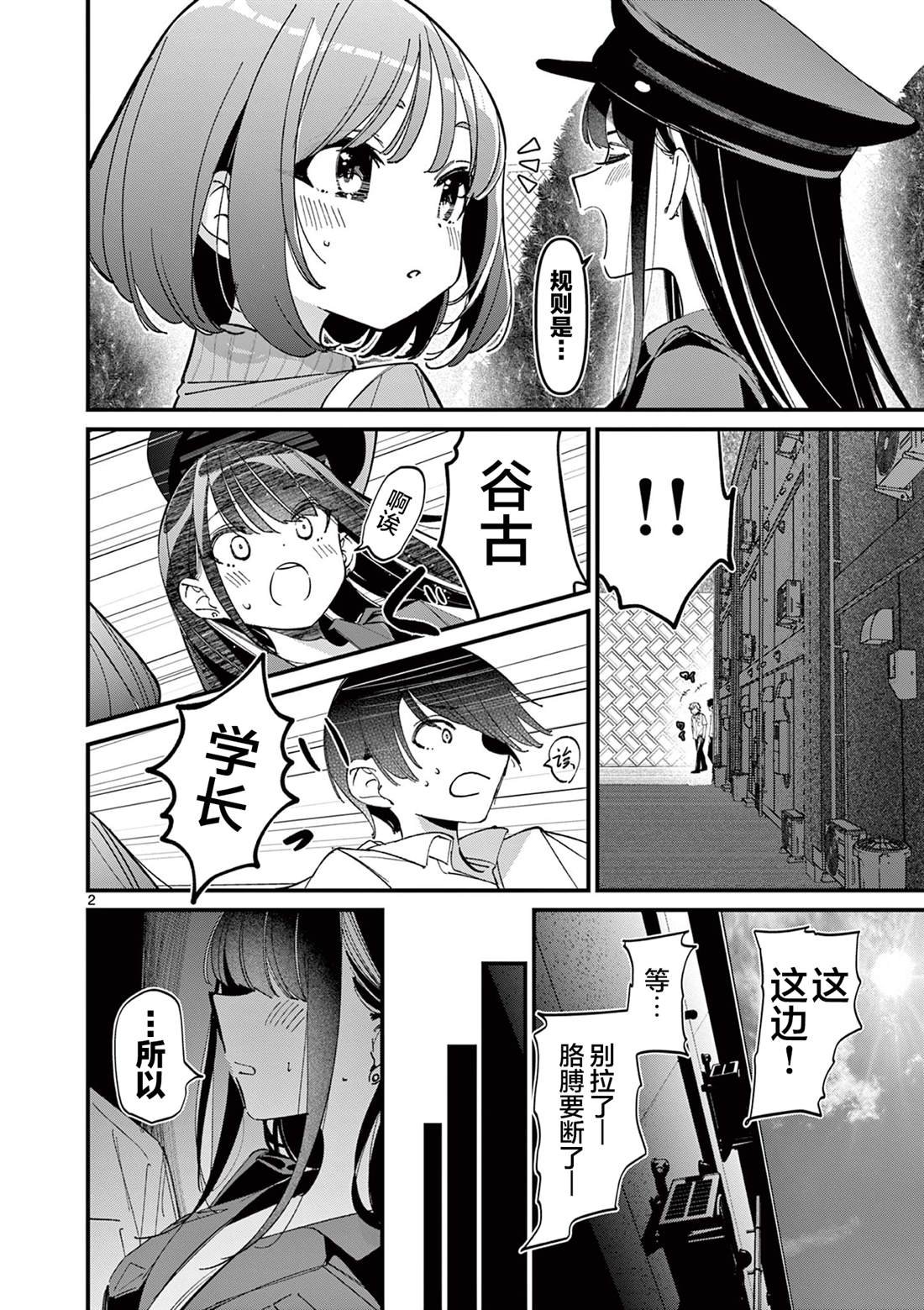 第49话