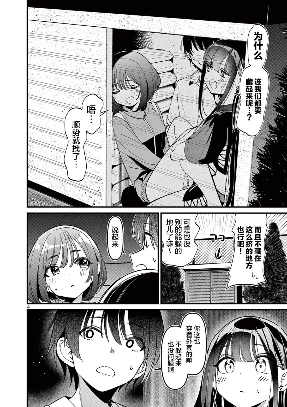 第49话