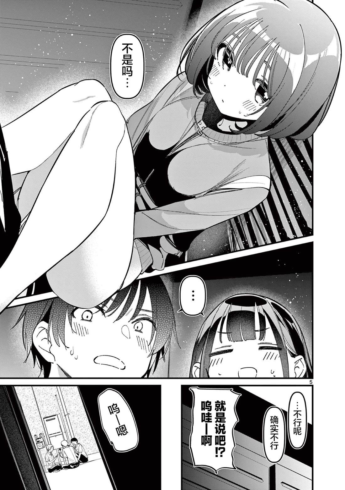 第49话