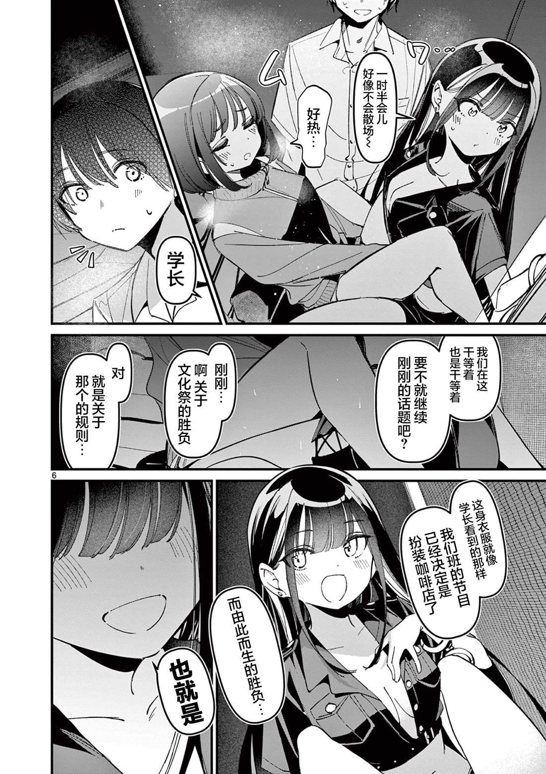 第49话