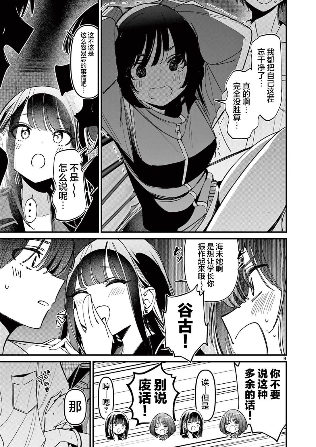 第49话