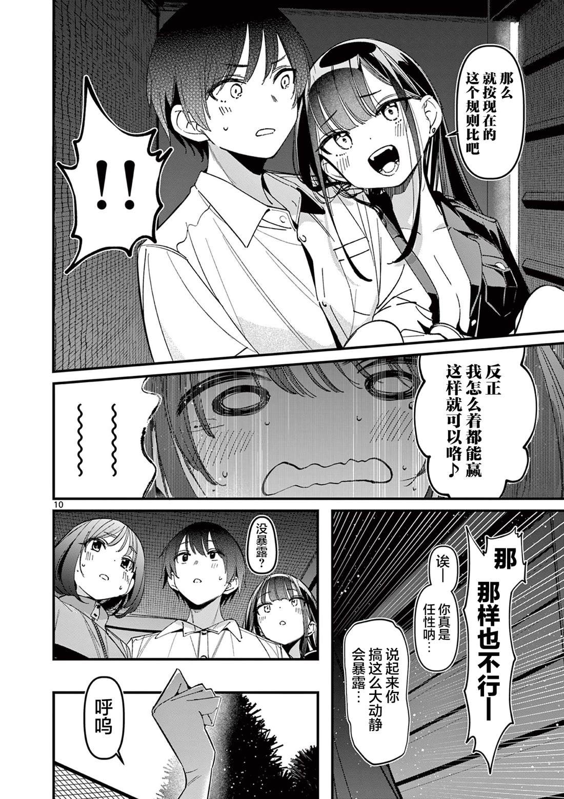 第49话
