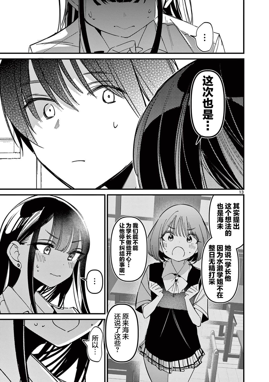 第49话